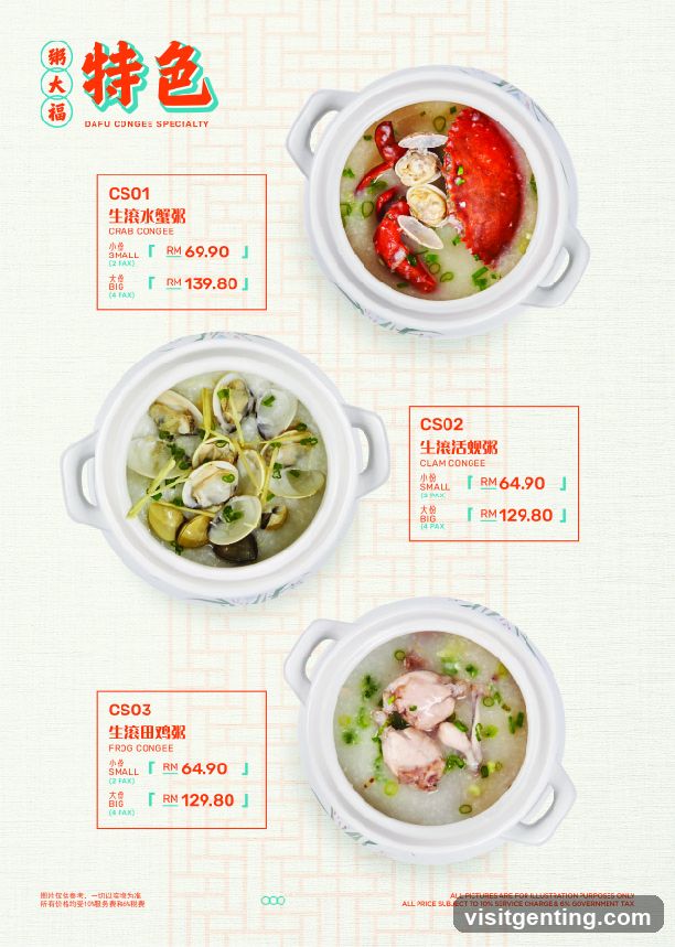 Dafu Congee Specialty Menu