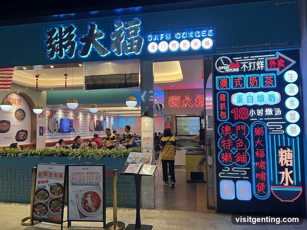 DAFU CONGEE 粥大福