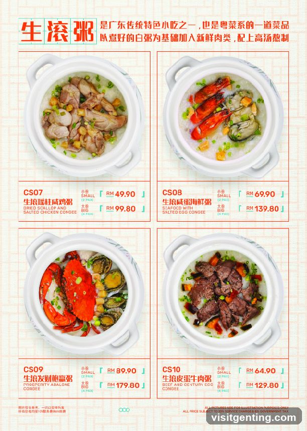 生滚粥 Menu