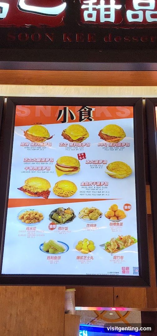 Snacks Menu Board