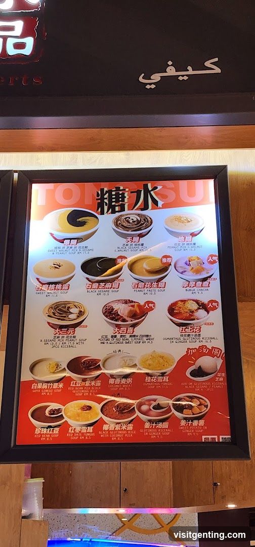 Tong Su Sugar Water Menu