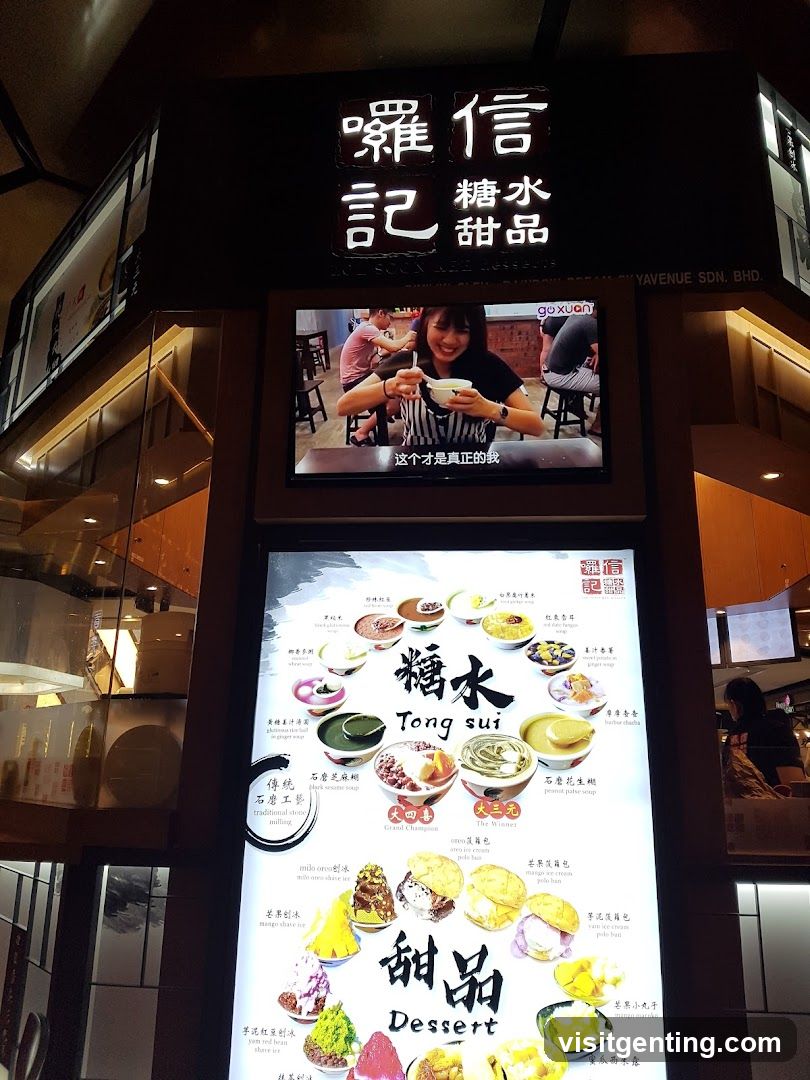 Tong Sui Dessert Shop Front