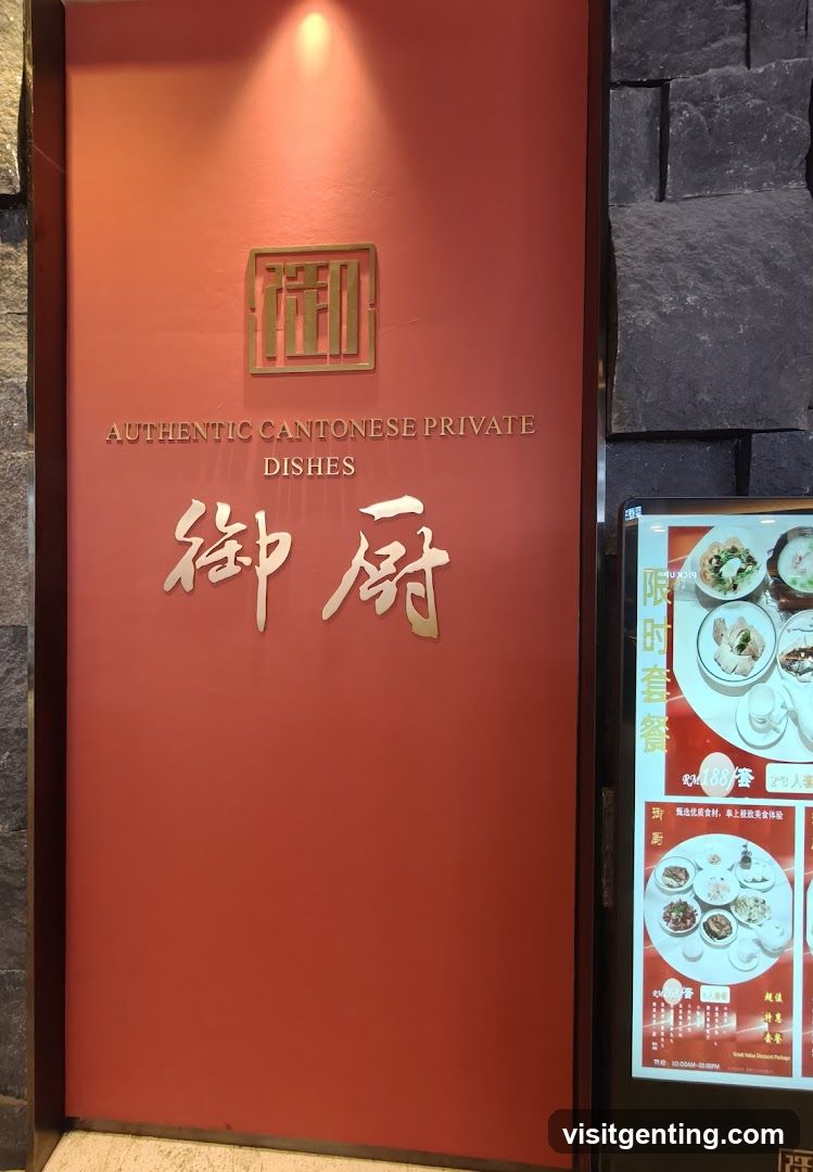 御厨Yu Palace