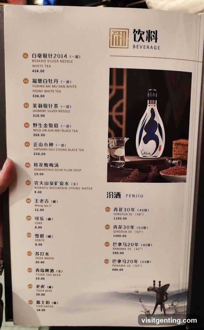 Beverage Menu