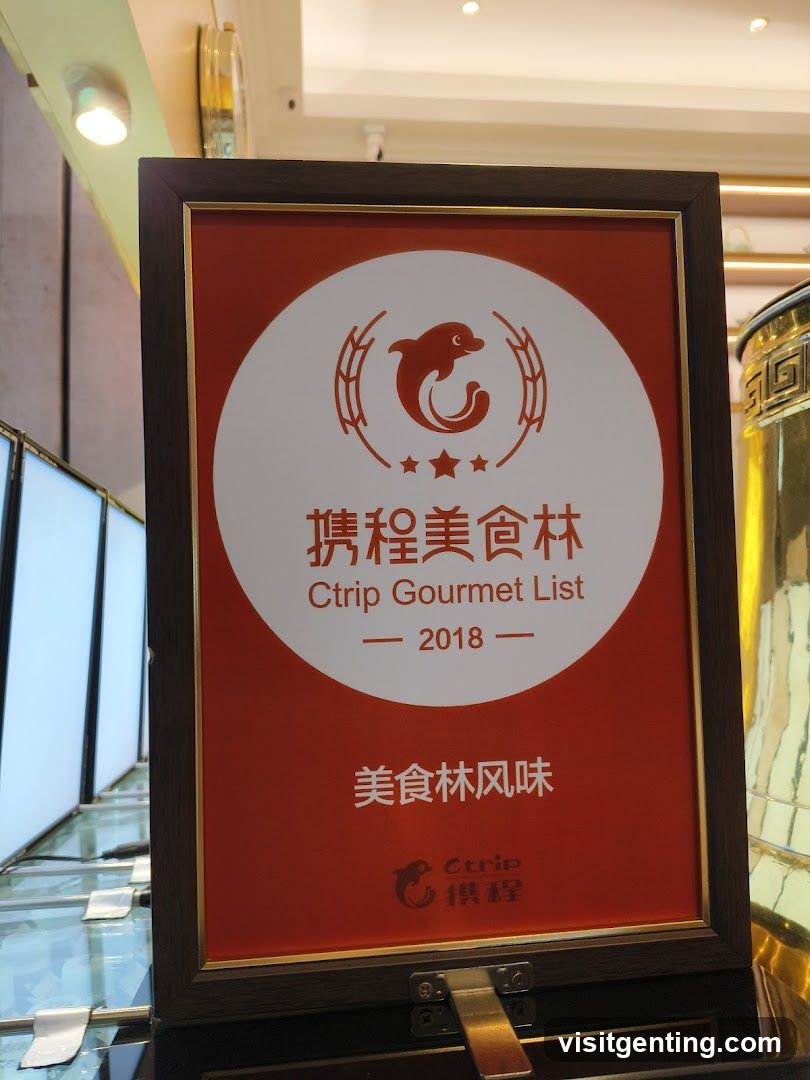 携程美食林奖牌