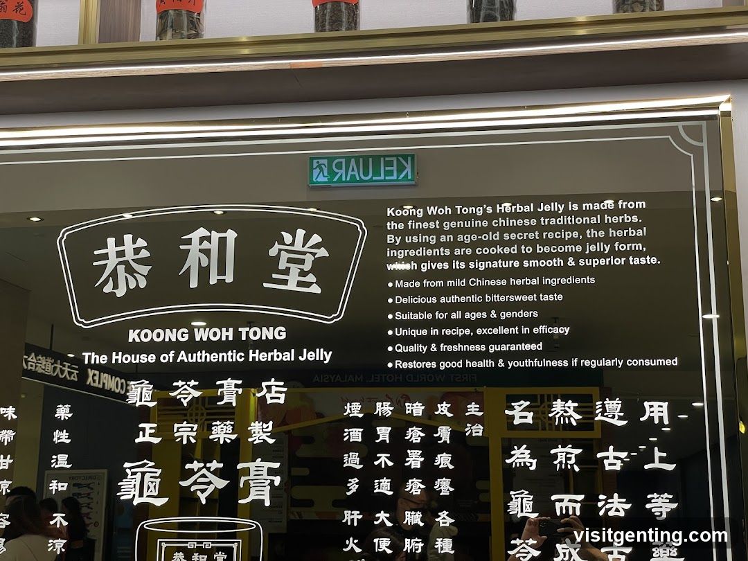 Koong Woh Tong 恭和堂