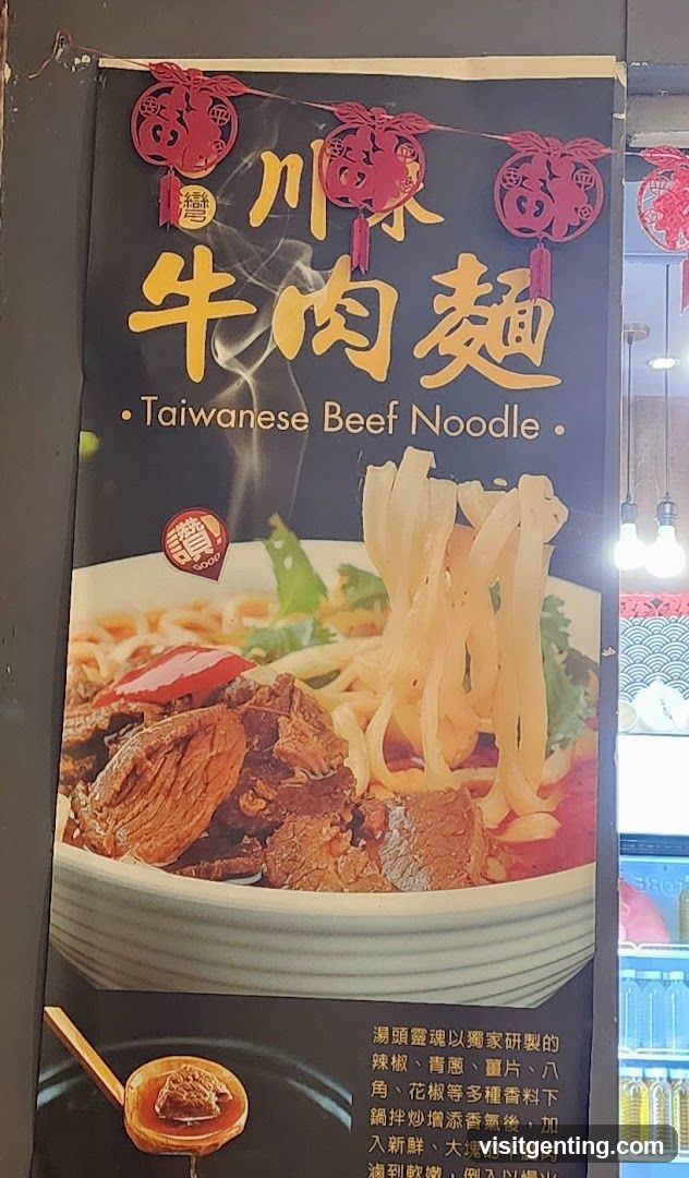 Taiwanese Beef Noodle Advertisement