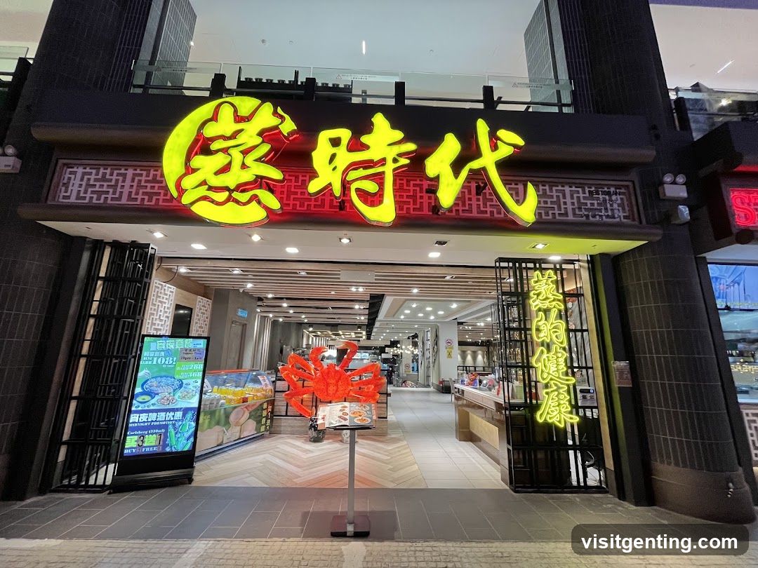 Steam Era Genting Seafood Restaurant @ 蒸时代 云顶