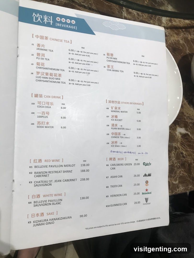 Beverage Menu