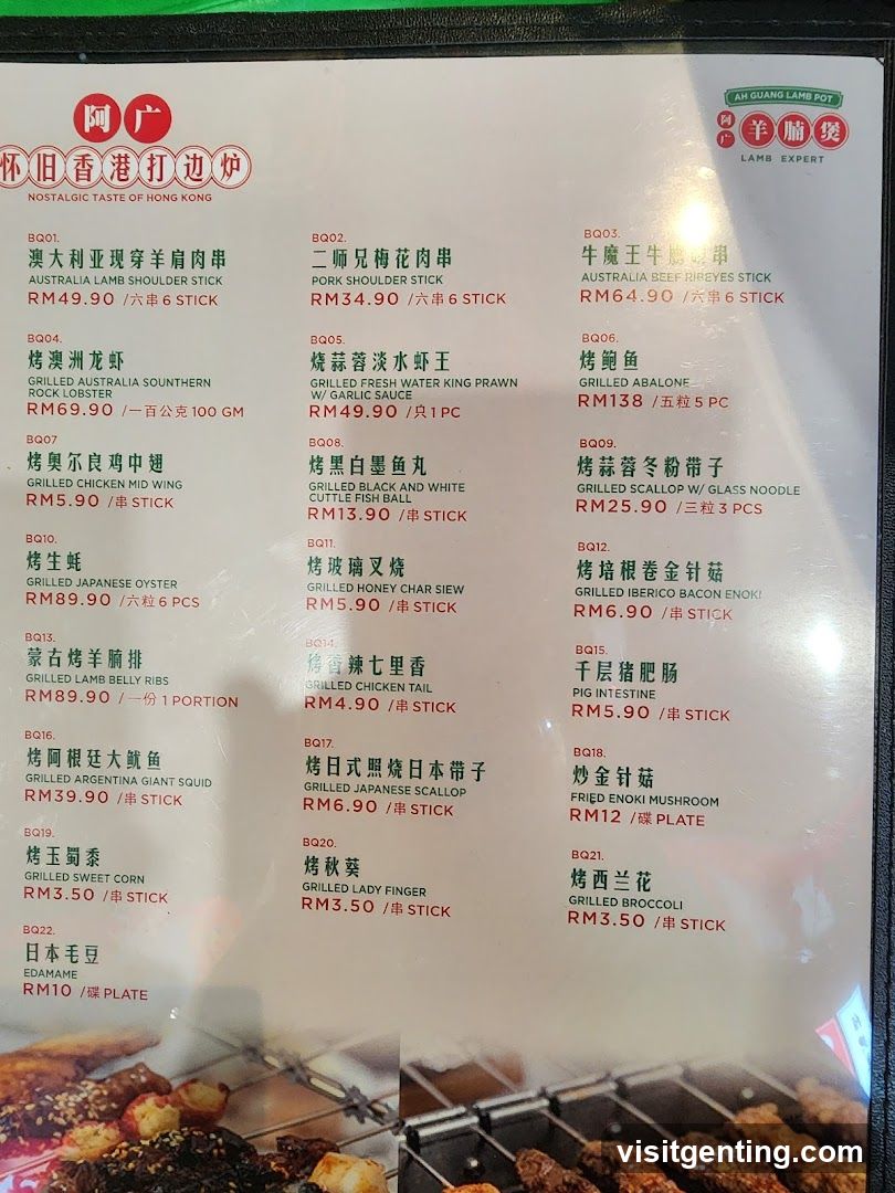 Ah Guang Lamb Pot Menu