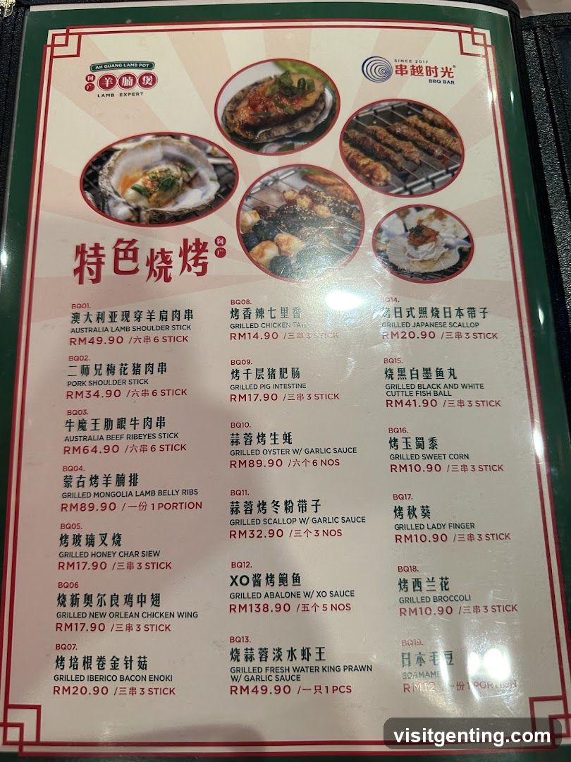 特色烧烤 (Special BBQ)