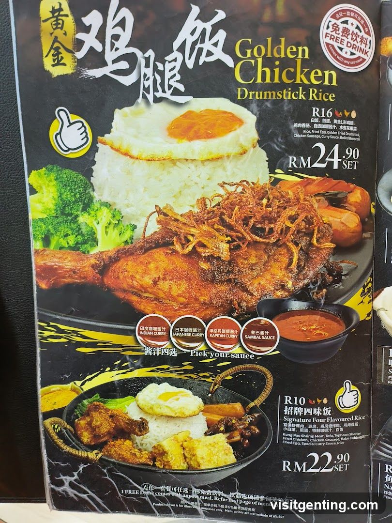 Golden Chicken Drumstick Rice Menu
