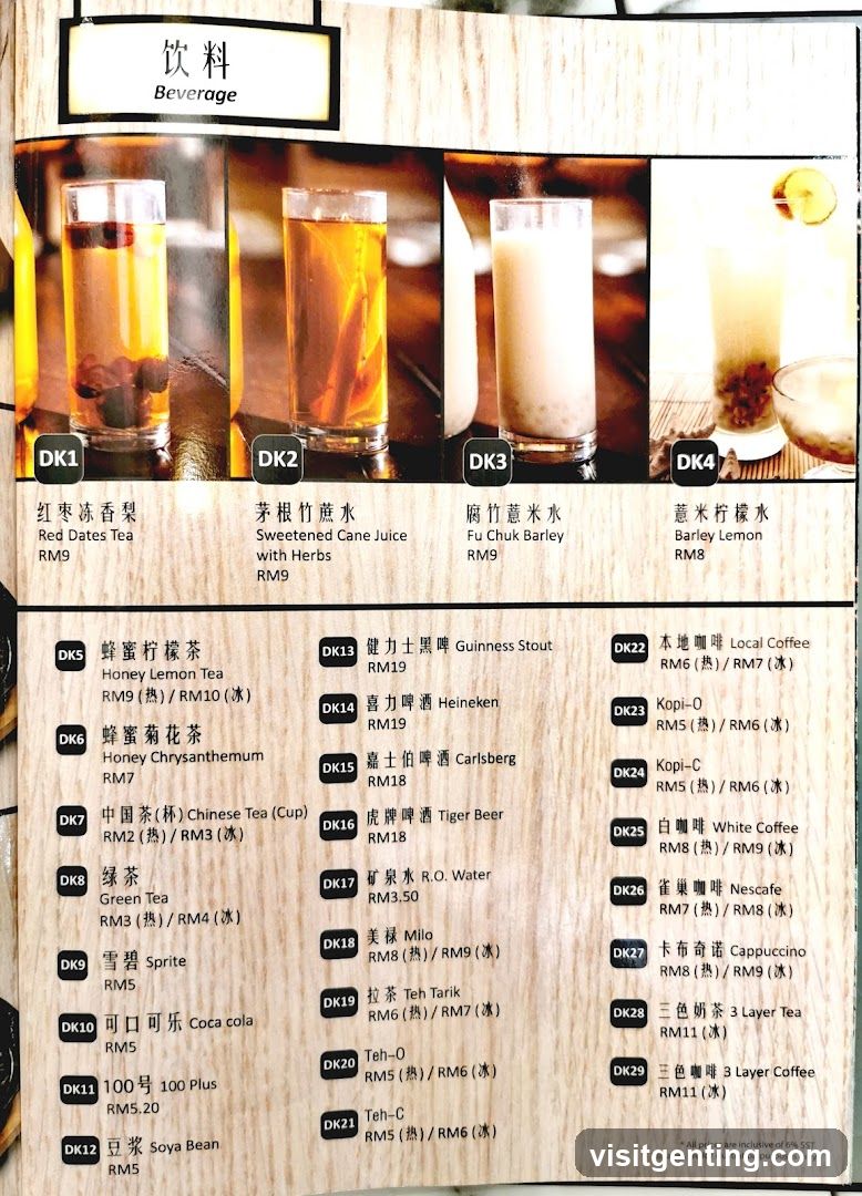 Beverage Menu