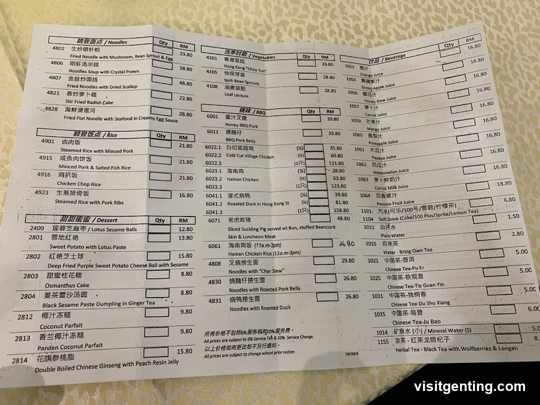 Restaurant Menu in Chinese and English
