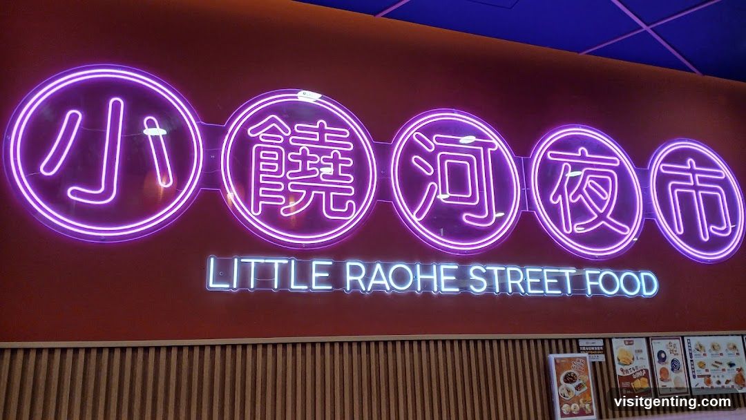 Little Rao He 小饒河夜市