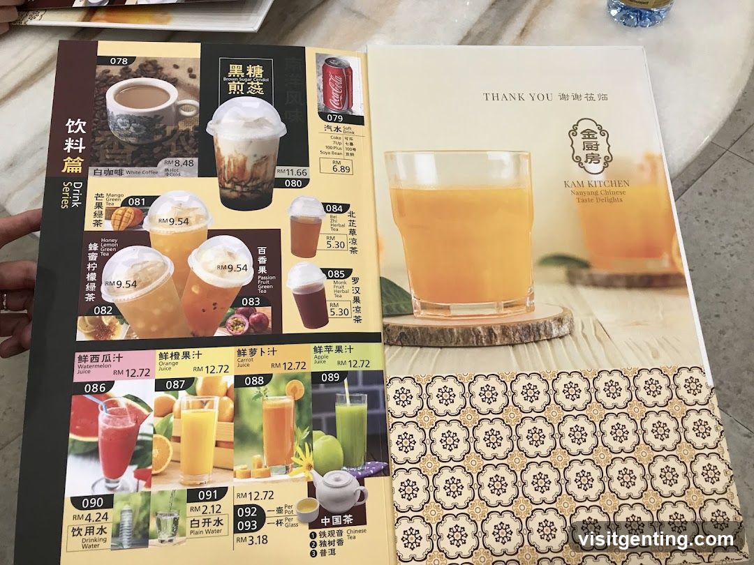 Kam Kitchen Drink Menu