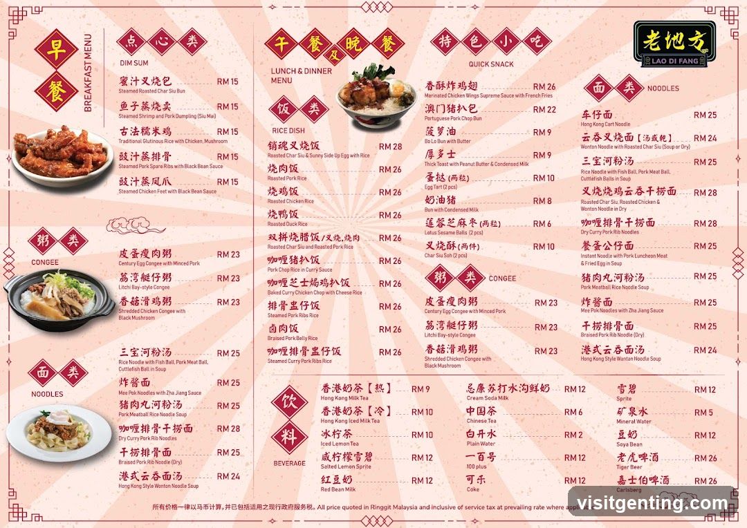 Lao Di Fang Menu