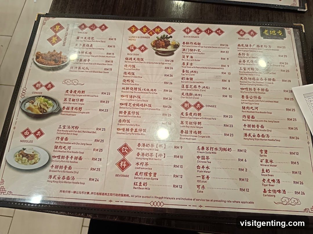 Restaurant Menu in Malay