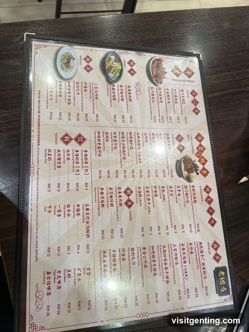 Lah Dian Chinese Restaurant Menu