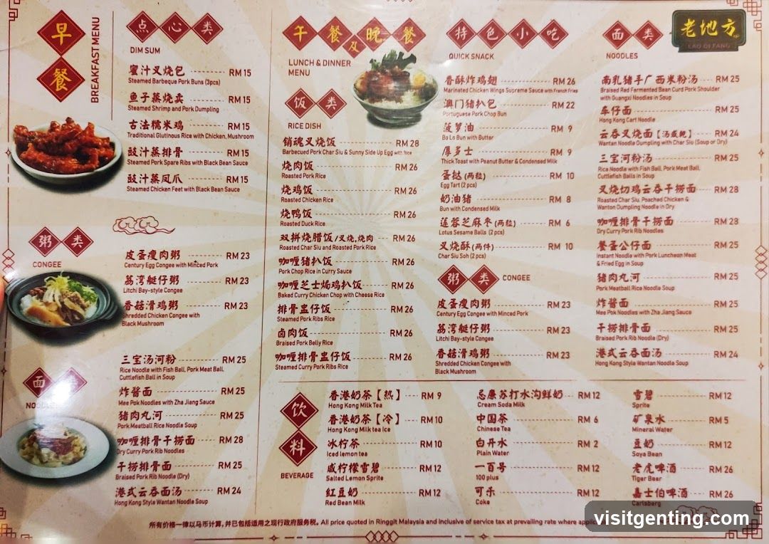 Lao Da Fang Menu