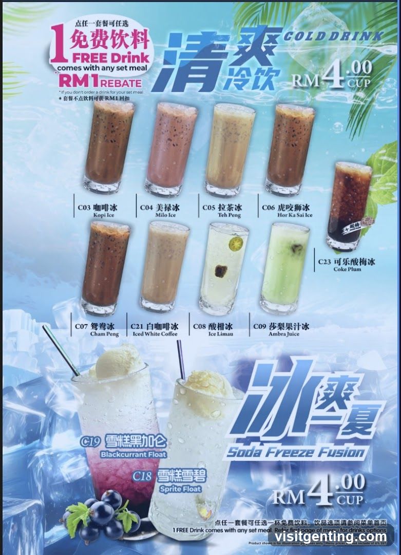 Cold Drink Menu Advertisement