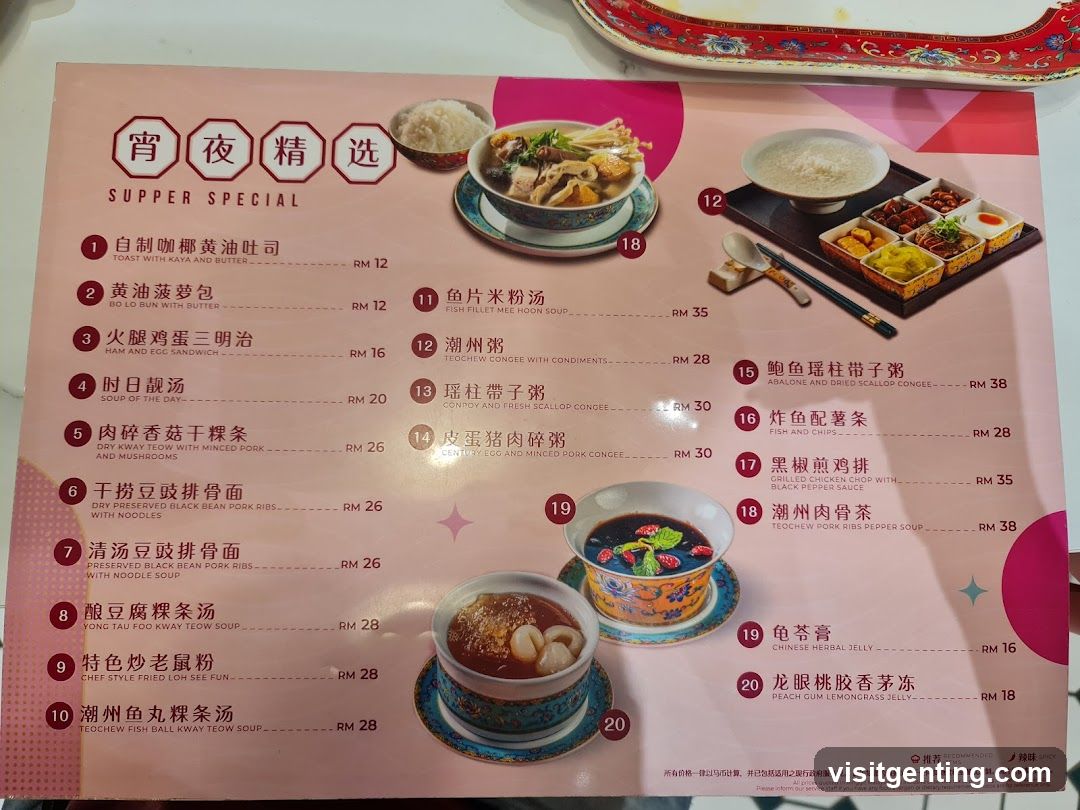 Supper Special Menu