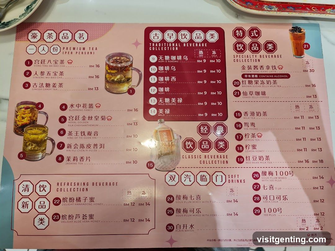 Beverage Menu