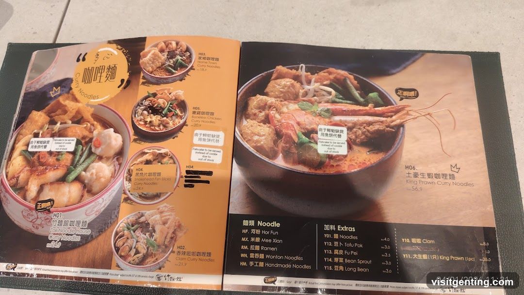 Curry Noodles Menu