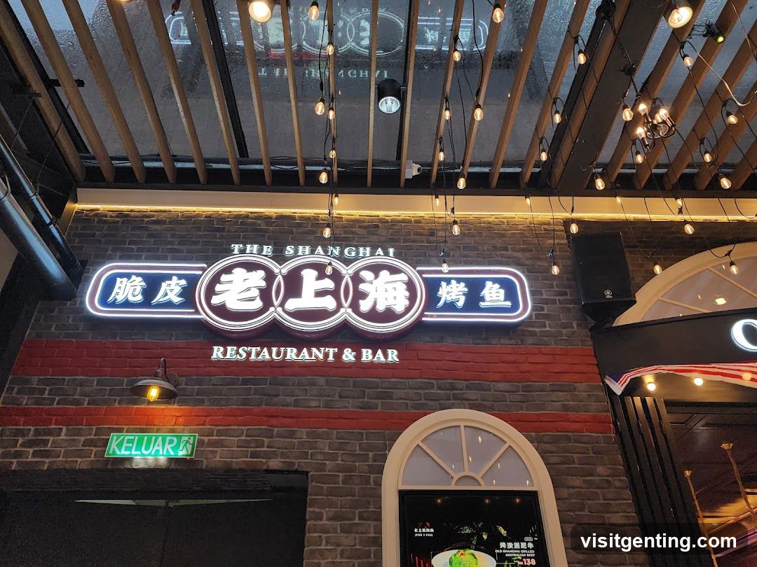 老上海脆皮烤鱼 Old Shanghai Restaurant & Bar