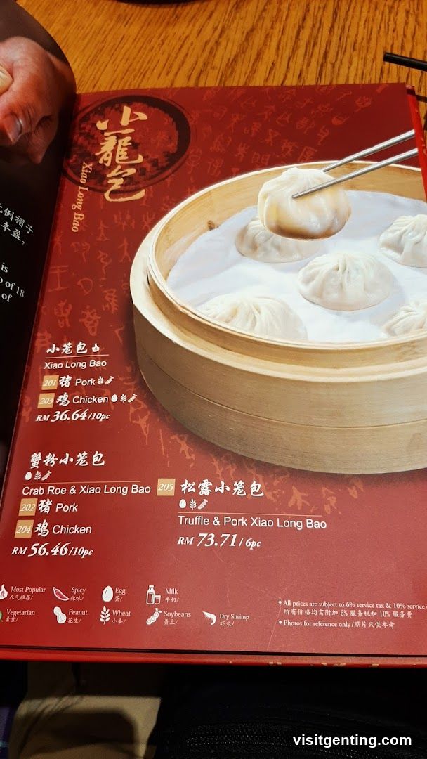 Xiao Long Bao Menu
