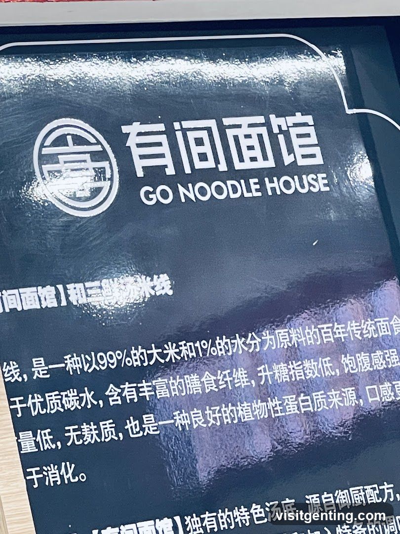 Go Noodle House Signage
