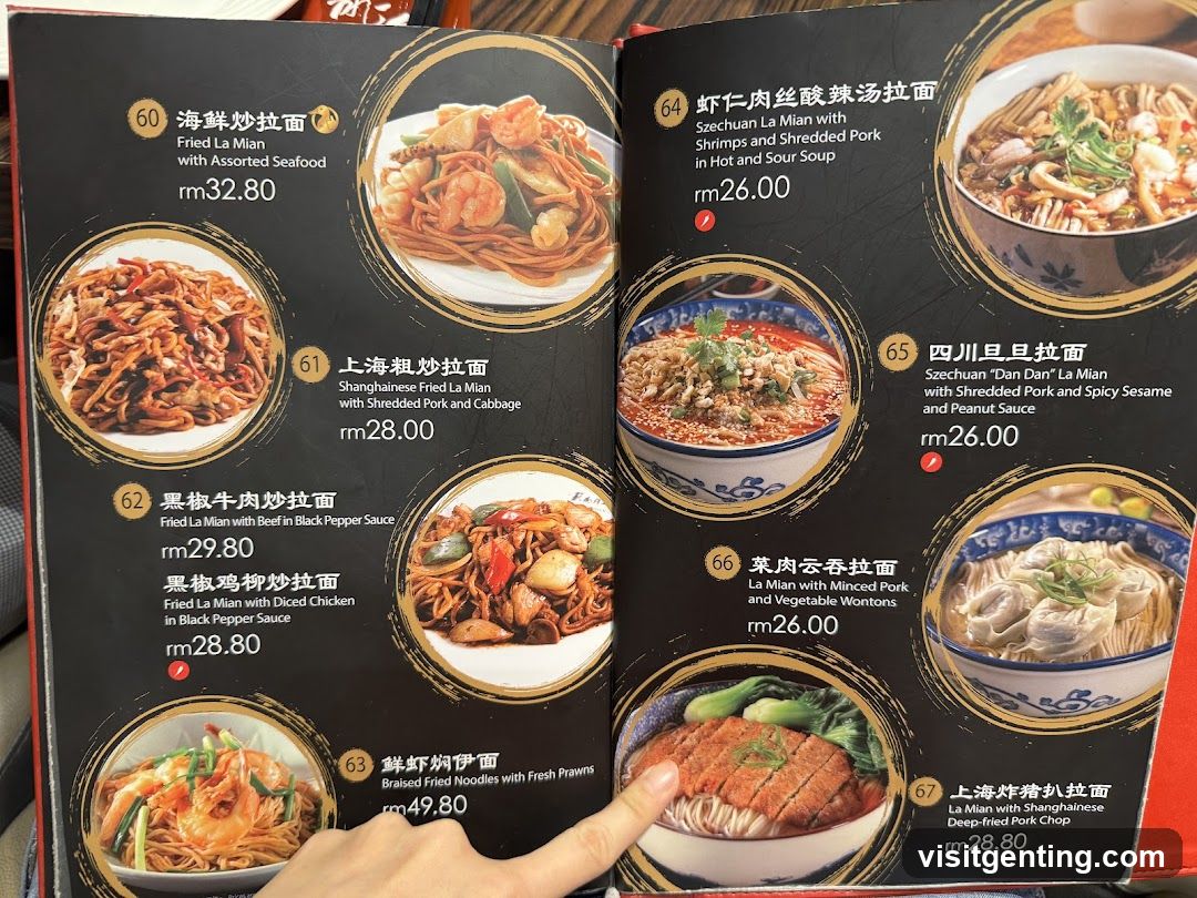 La Mian Menu Page