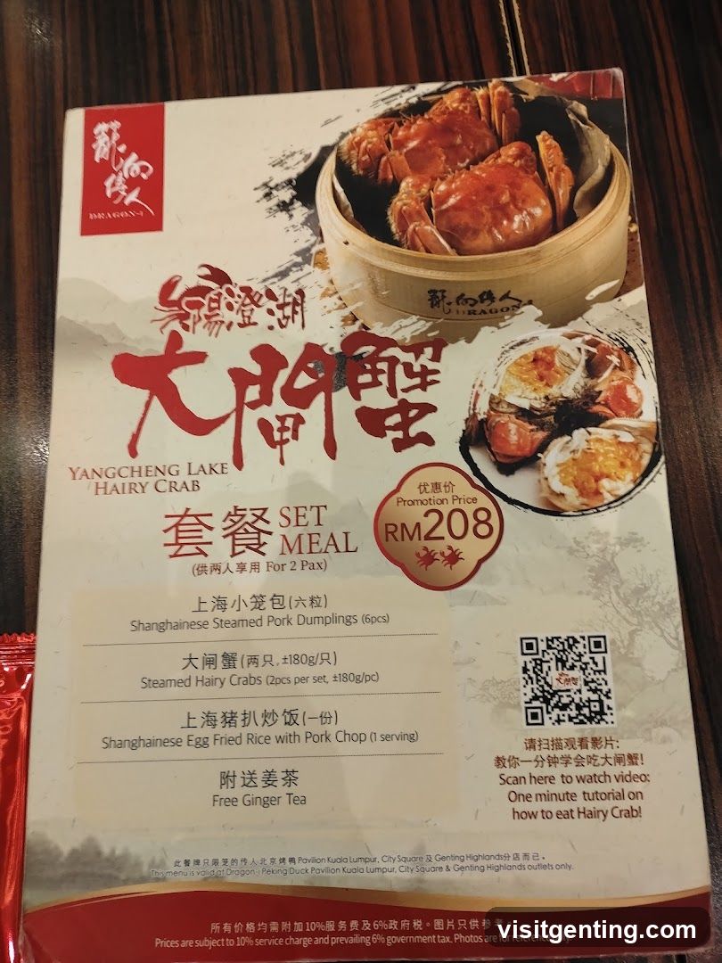 Promotional Poster for Yangcheng Lake Hairy Crab Set Meal