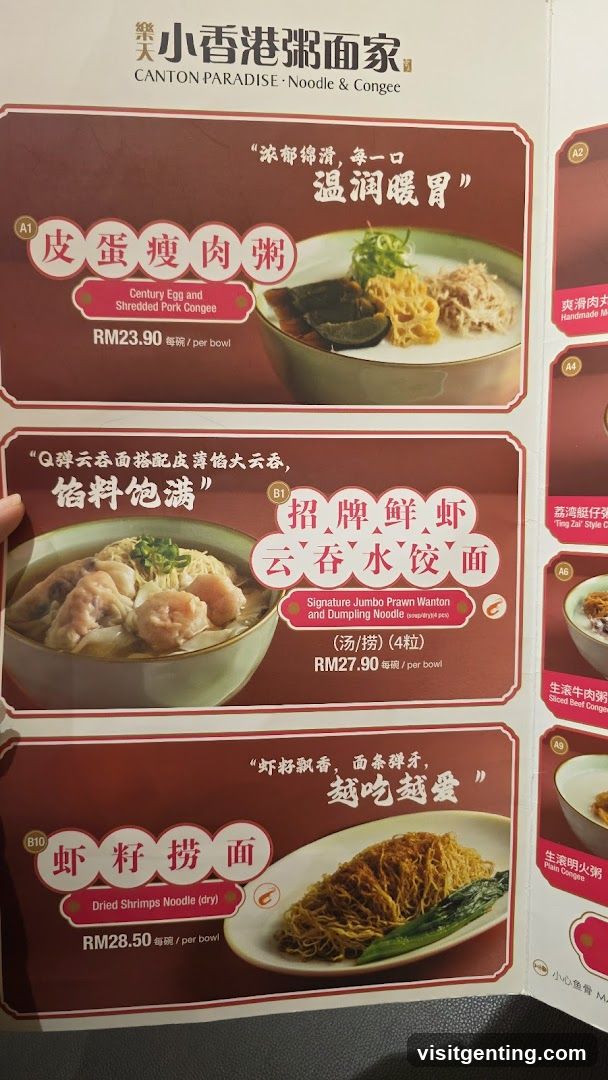 Canton Paradise - Noodle & Congee Menu