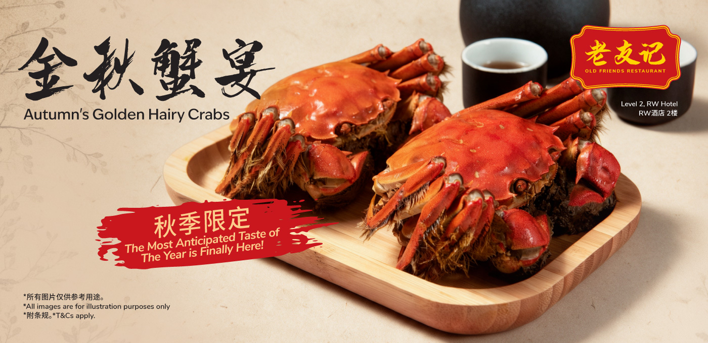 金秋蟹宴 di 老友记, Level 2 RW Hotel, 15 Oktober to 30 November 2026