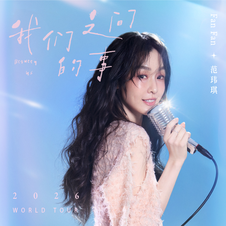 Fan Fan 'Between Us' 2026 World Tour: Mandopop Balladeer Brings 25 Years of Hits to Arena of Stars