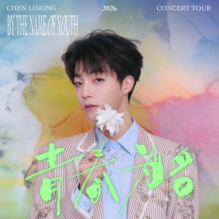 Chen Li-Nong 'By The Name Of Youth' 2026 World Tour: Malaysia Special Show at Arena of Stars