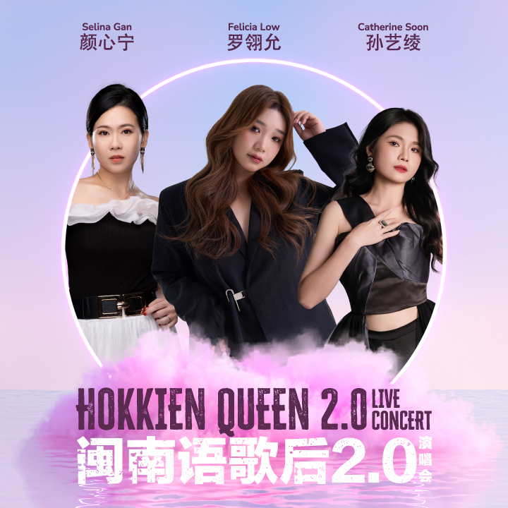 Hokkien Queen 2.0 Live Concert at Arena of Stars: Three Malaysian Voices, One Hokkien Night