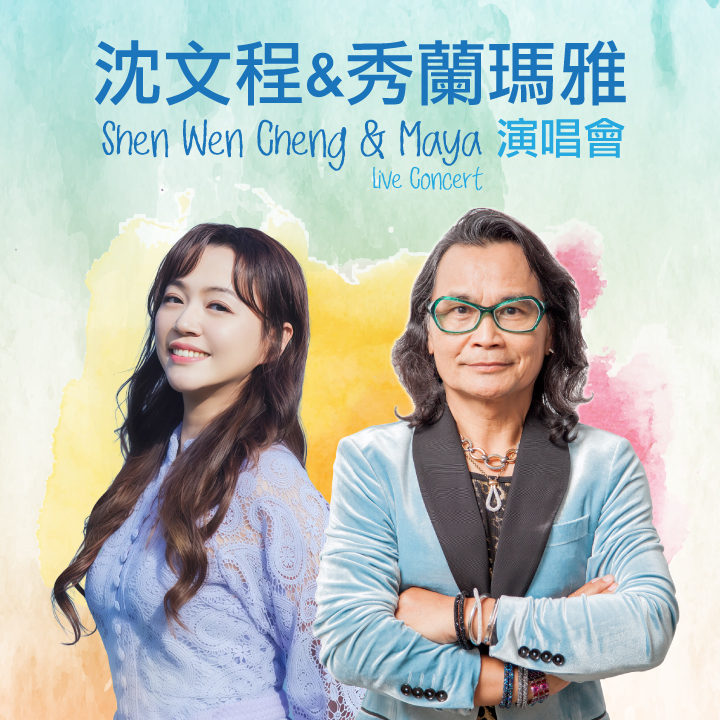 Shen Wen Cheng and Maya Live Concert: Two Taiwanese Legends, One Hokkien Night at Arena of Stars