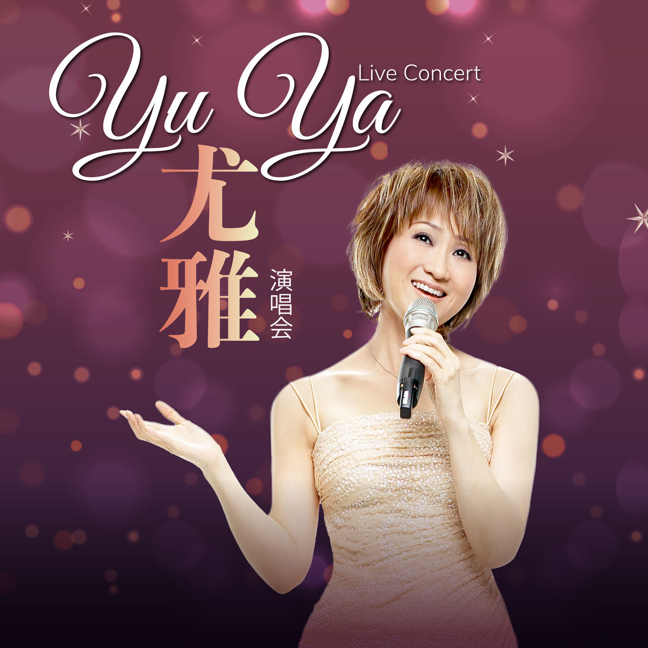 Yu Ya Live Concert 2026 at Arena of Stars: Two Nights With the Mandopop Legend Who Defined the 1970s